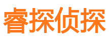 遂昌市侦探公司